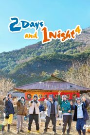 1 Night 2 Days (2019)